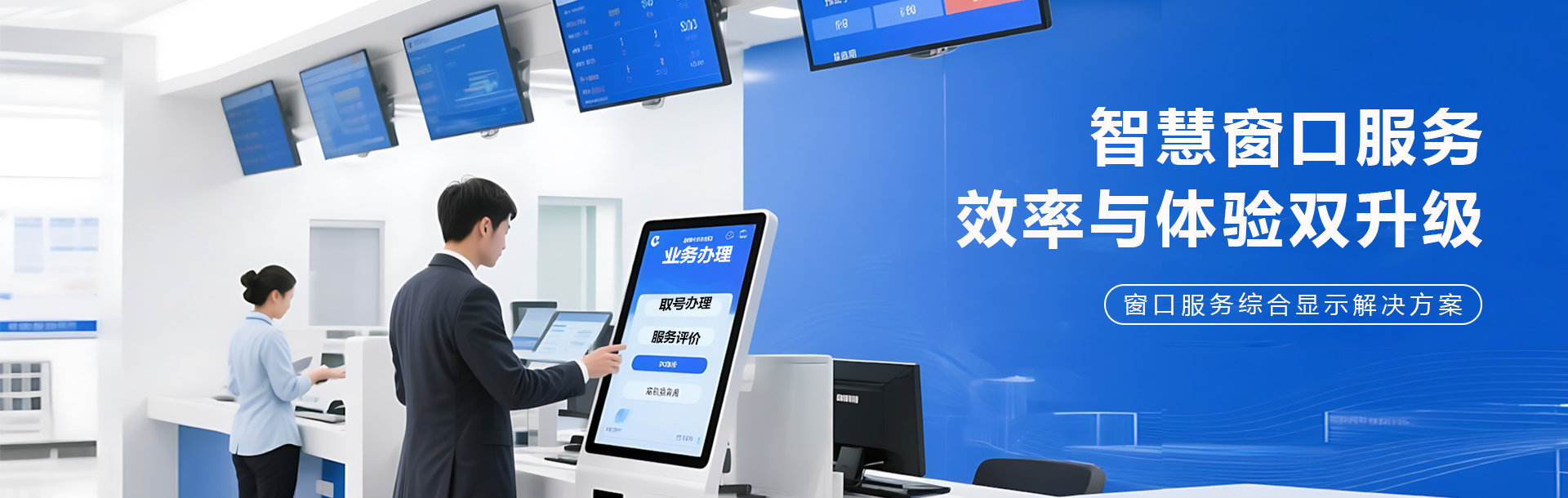 數(shù)字政務(wù)